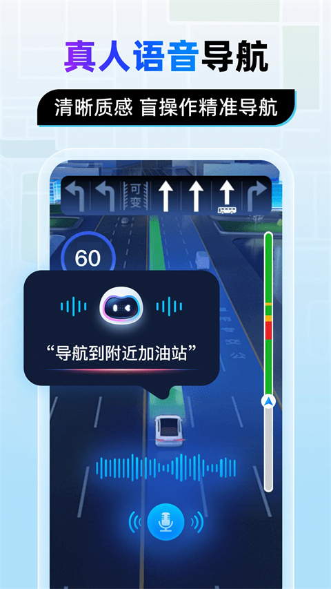 北星全景定位地图免费版