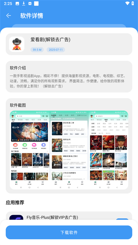 最先软件库