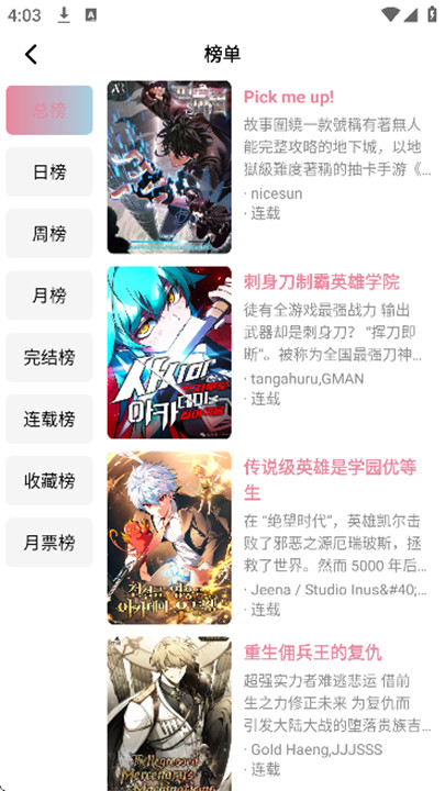 大眼仔漫画最新版
