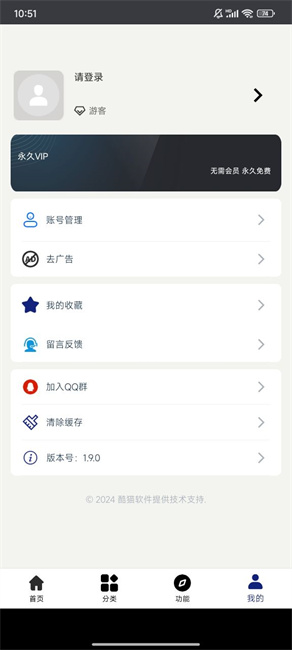 酷猫软件