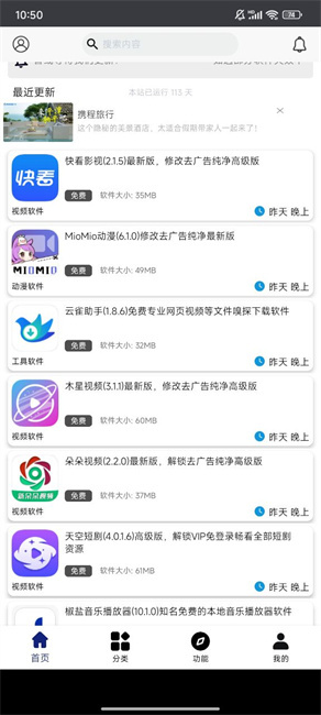 酷猫软件2026最新版