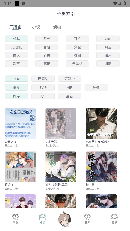 蛙趣FM