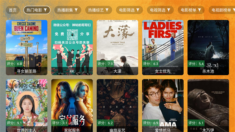 馒头TV