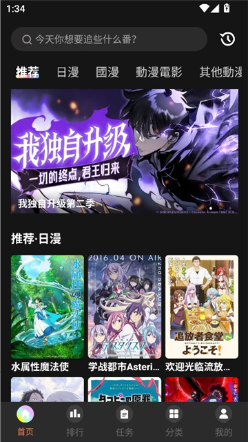 抖漫动漫9.1免费版