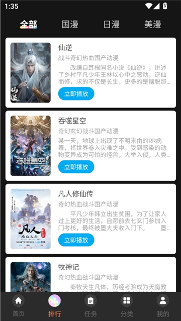 抖漫动漫
