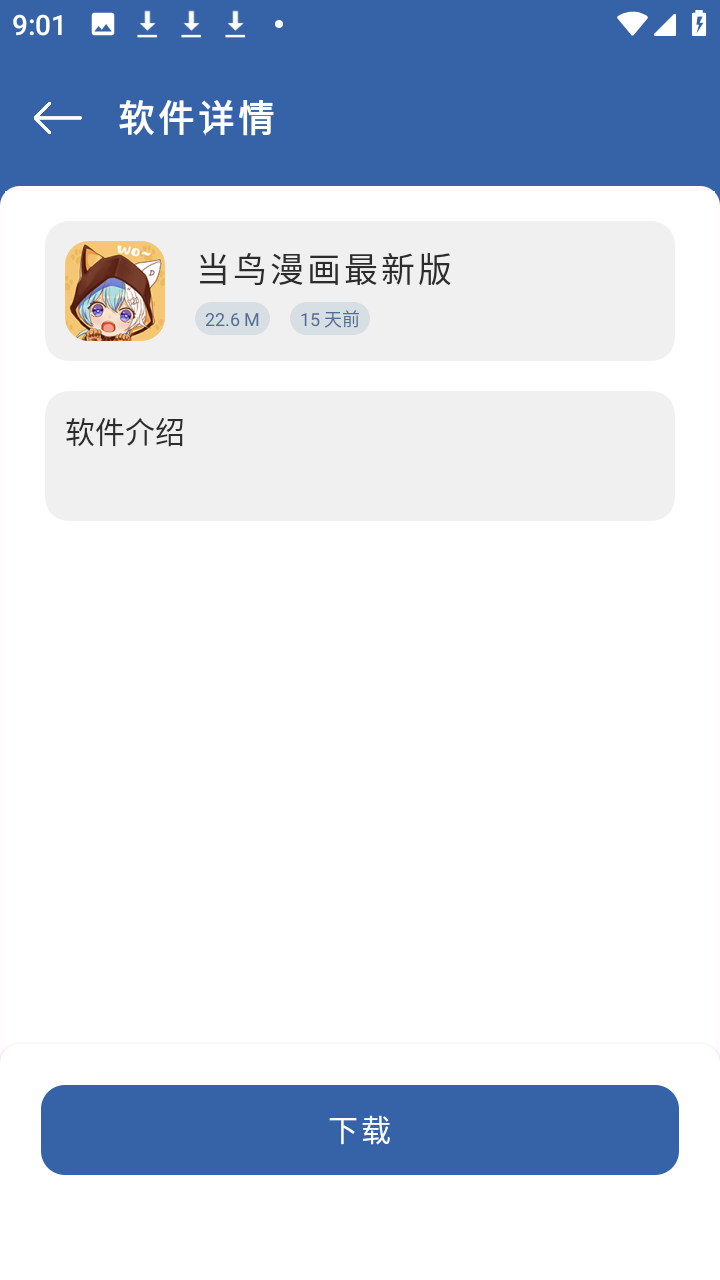光年软件库
