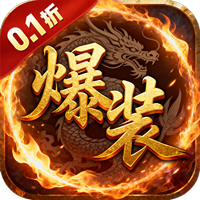 汉武王朝 0.1折刀刀爆装sss