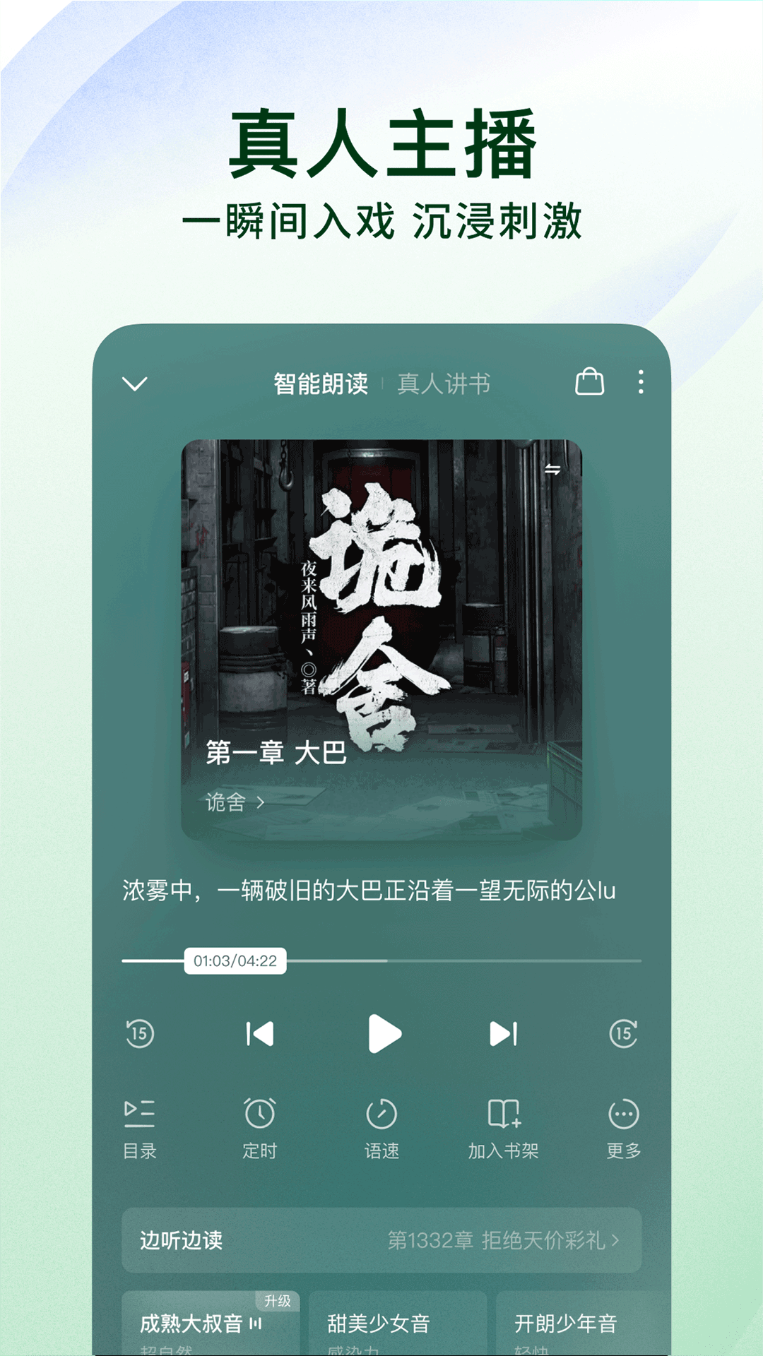番茄免费小说5.1.2版