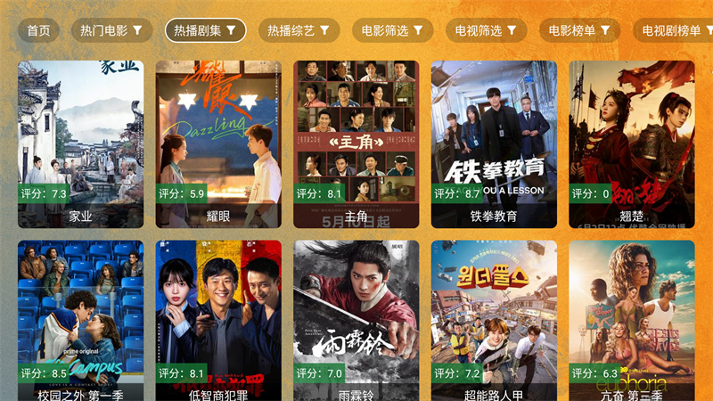 馒头TV