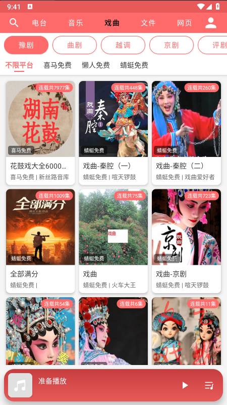 享听