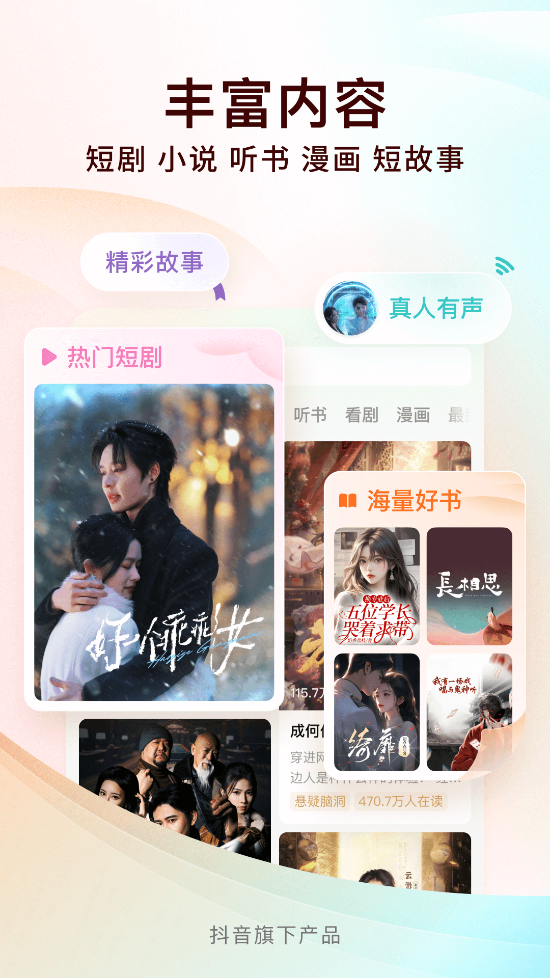番茄免费小说5.1.2版