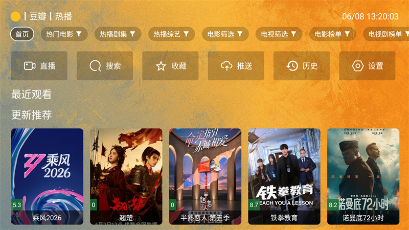 馒头TV