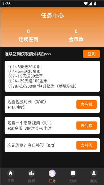 抖漫动漫9.1免费版