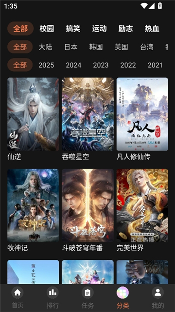 抖漫动漫