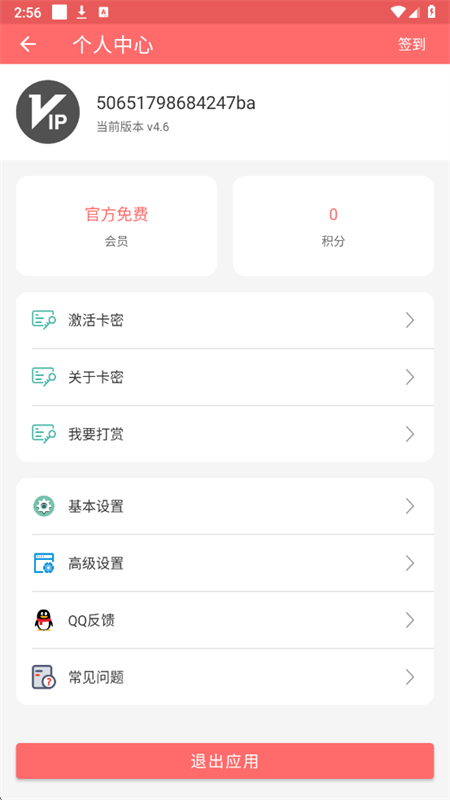 享听