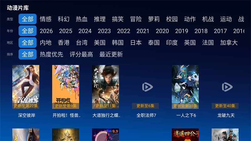神秘人TV影视app安装