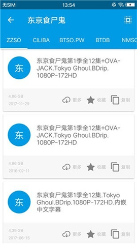 八爪鱼磁搜