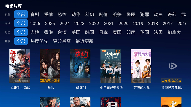 神秘人TV