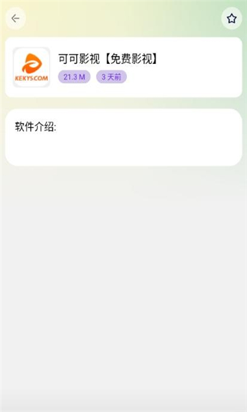 海豚软件库3.0版