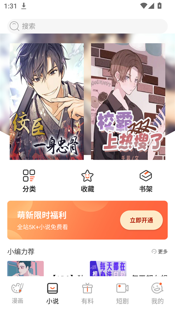 竹叶漫画