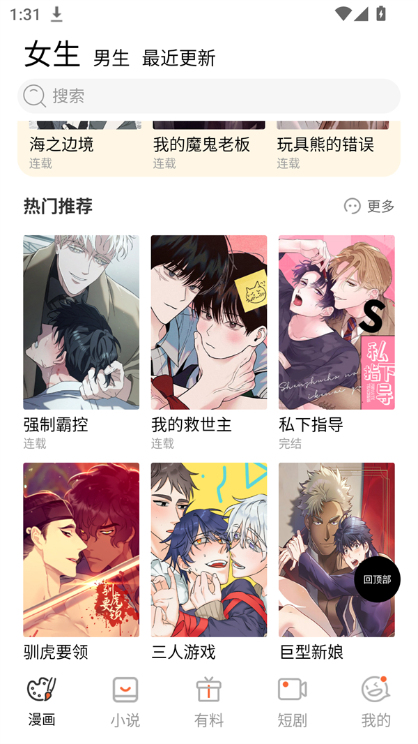 竹叶漫画