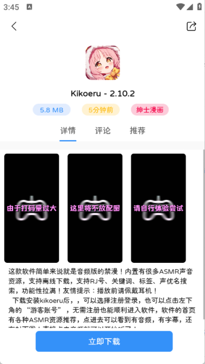 瑞游盒子免费版