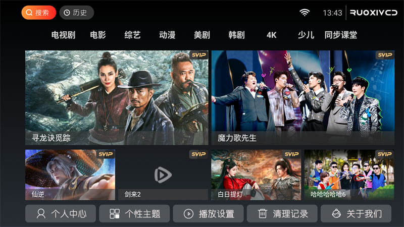 神秘人TV电视版
