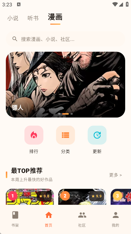 菠萝漫画下拉式