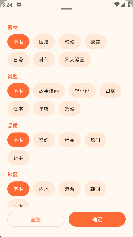 菠萝漫画下拉式