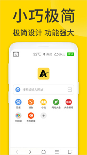 ViaX浏览器正版