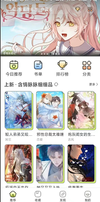 春木漫画免费版
