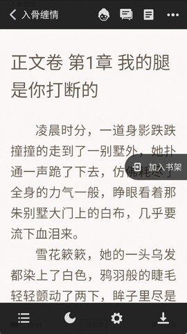 火花免费小说最新版