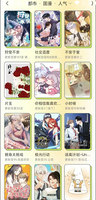 春木漫画免费版