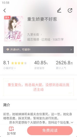 火花免费小说最新版