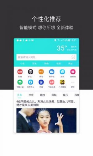 绿叶浏览器老版本