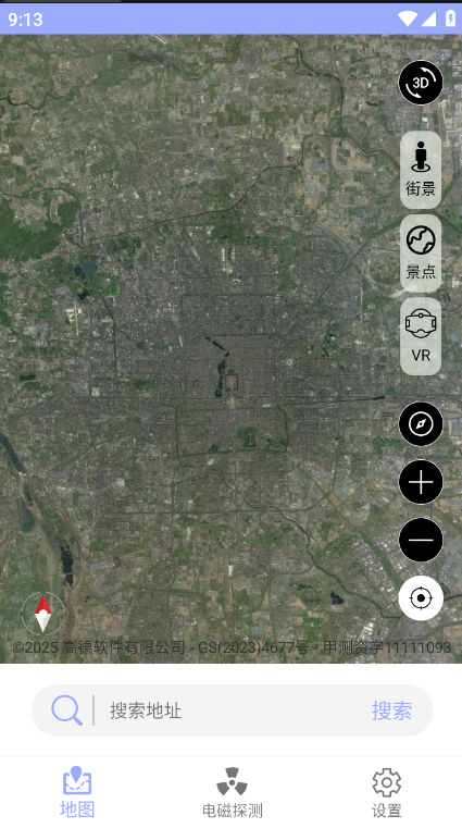 北斗实景地图