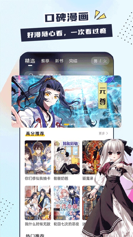比熊漫画app正版