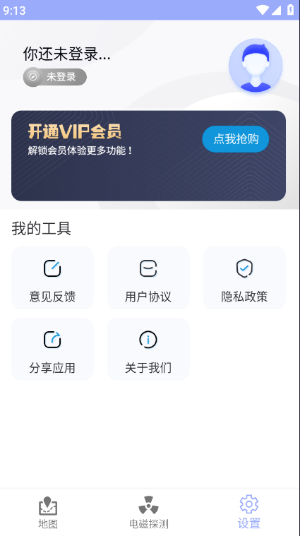 北斗实景地图