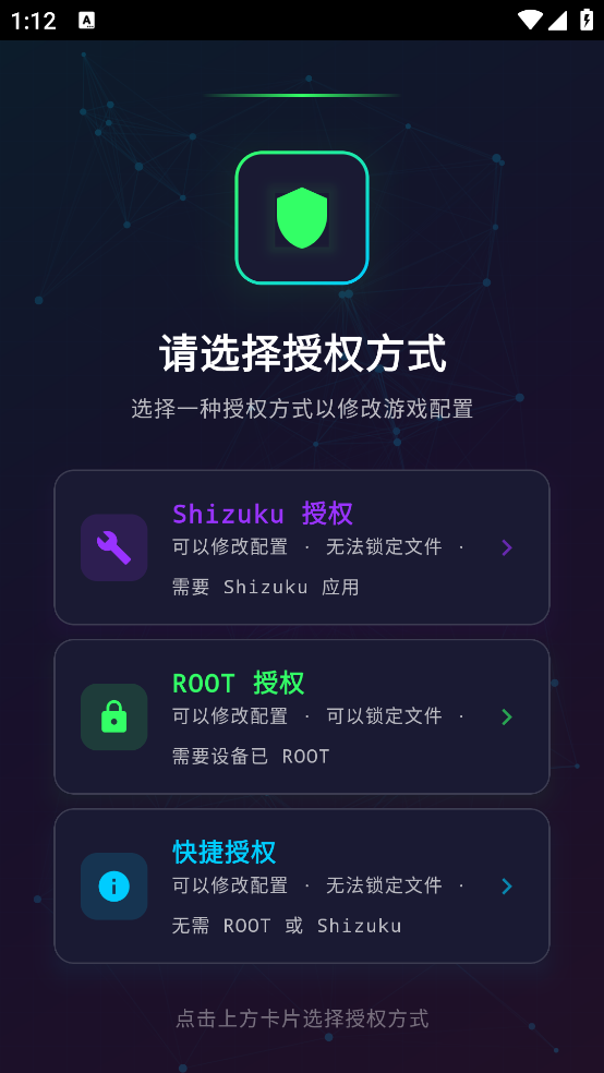 微风画质助手