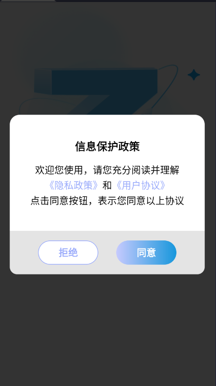 北斗实景地图