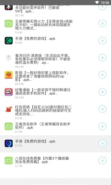 辉少软件库3.0最新版