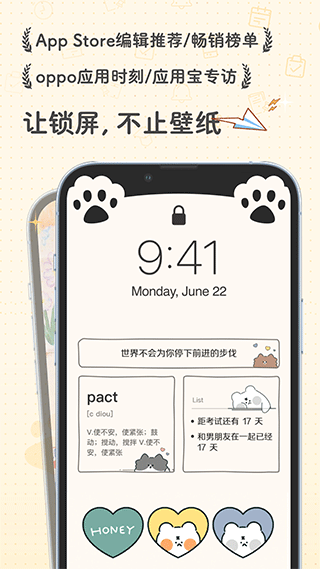 布丁锁屏