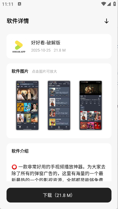 千雪软件仓