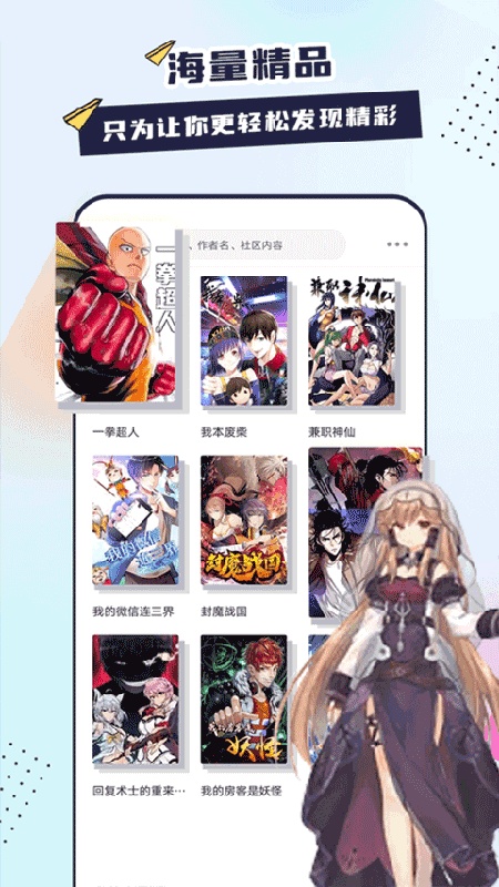 比熊漫画app正版