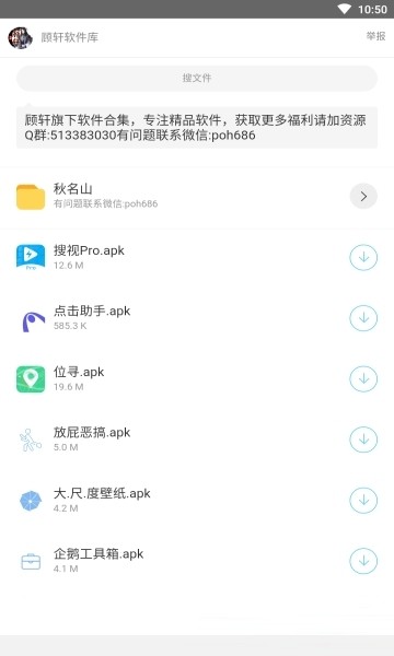辉少软件库3.0最新版