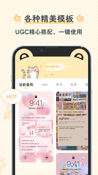 布丁锁屏
