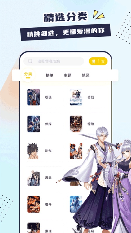 比熊漫画app正版