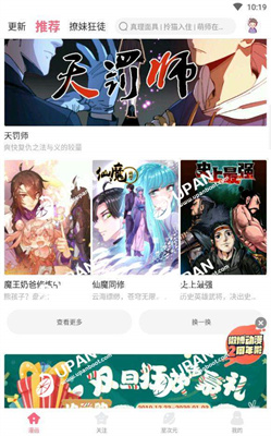 极速漫画免费下拉式