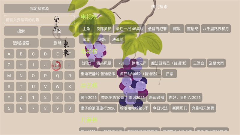 芸汐影视tv电视版