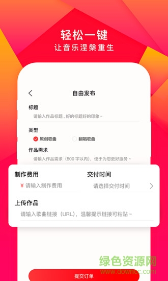 尼酷音乐免登录版